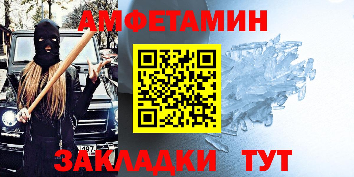 Амфетамин 97% Борисоглебск