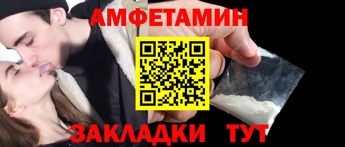 Амфетамин  АМФ  Борисоглебск  Вход с VPN  Амфетамин VHQ 