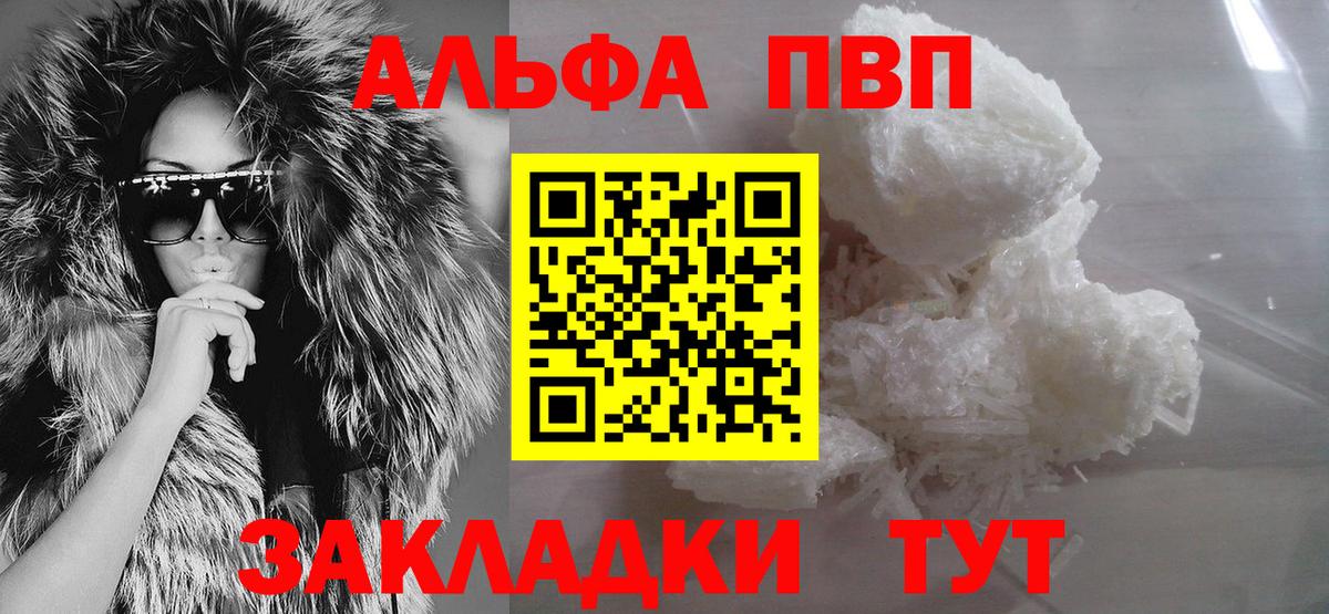 A-PVP Crystall  Альфа ПВП VHQ  хочу наркоту  Alpha PVP  Вход с VPN  Alpha-PVP Crystall  Борисоглебск 