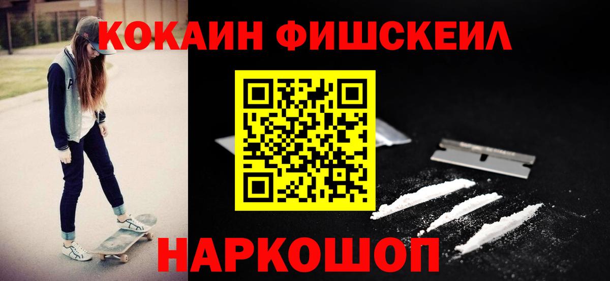 Борисоглебск  COCAIN Перу  Вход с VPN  Кокаин  КОКАИН Columbia 