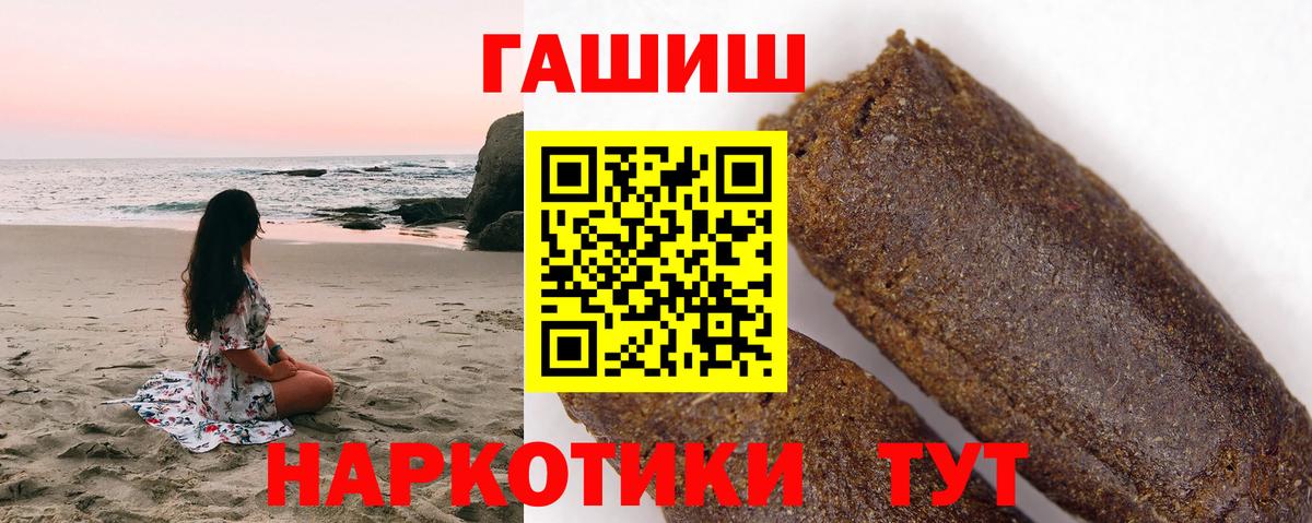 ГАШ Cannabis  Гашиш hashish  Борисоглебск  ГАШ  Вход с VPN 