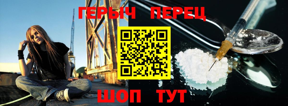 Героин белый  Вход с VPN  Борисоглебск 