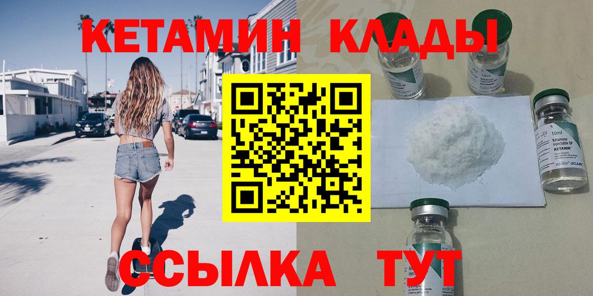 Кетамин ketamine  Вход с VPN  Кетамин VHQ  мега как зайти  Борисоглебск 