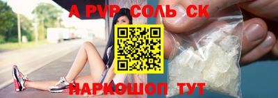 стафф Бузулук