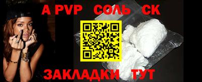 стафф Бузулук