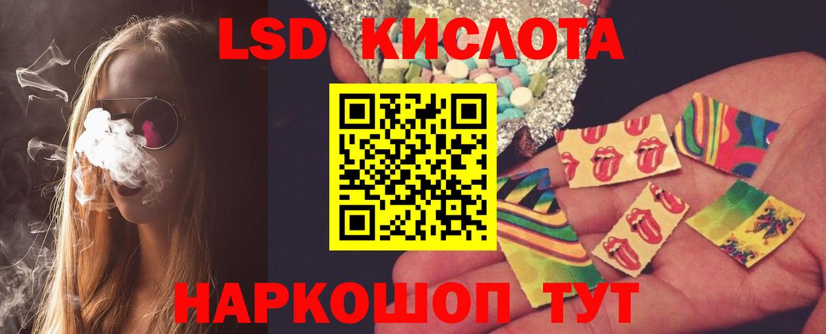 LSD-25 экстази кислота Борисоглебск