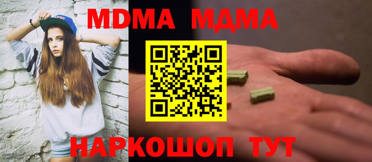MDMA Molly Борисоглебск