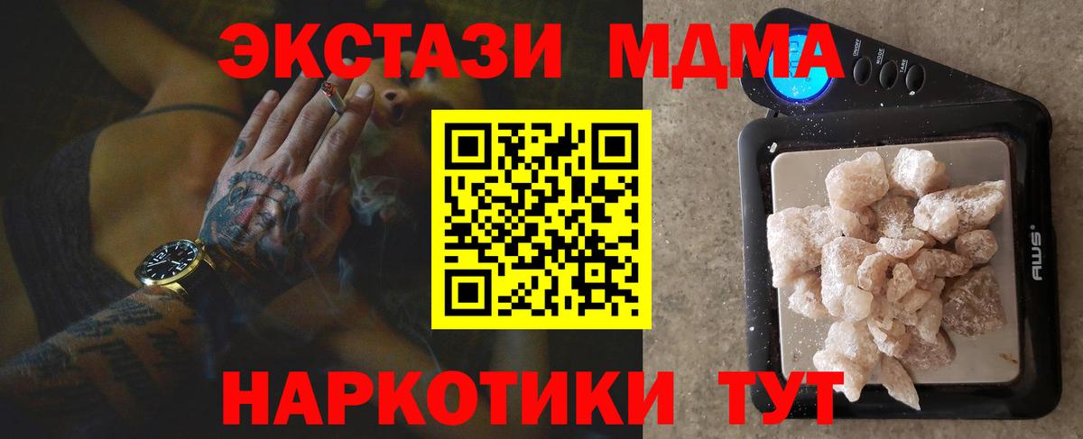 MDMA Molly  МДМА Molly  Вход с VPN  МДМА  Борисоглебск 