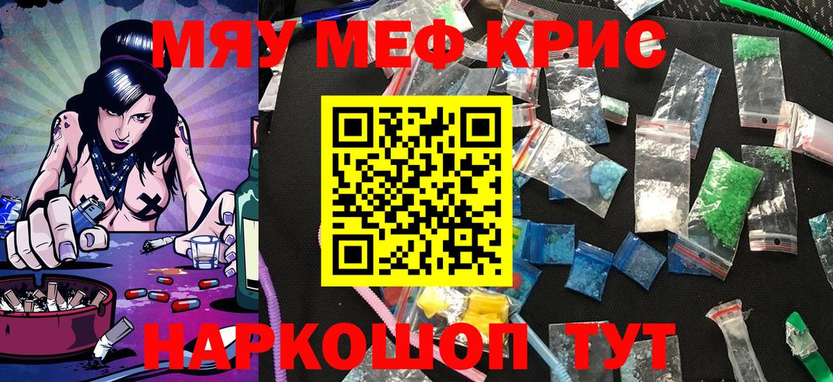 Меф кристаллы  МЕФ 4 MMC  даркнет сайт  Мефедрон  Вход с VPN  Борисоглебск 