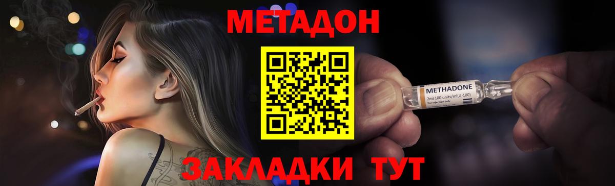 Борисоглебск  МЕТАДОН кристалл  Метадон белоснежный  Вход с VPN 