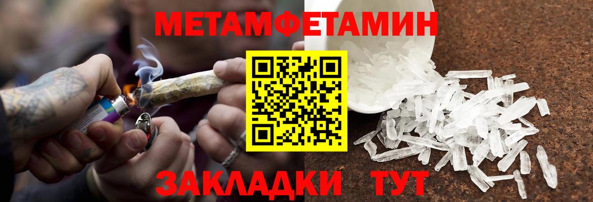Метамфетамин Methamphetamine  Вход с VPN  Борисоглебск 