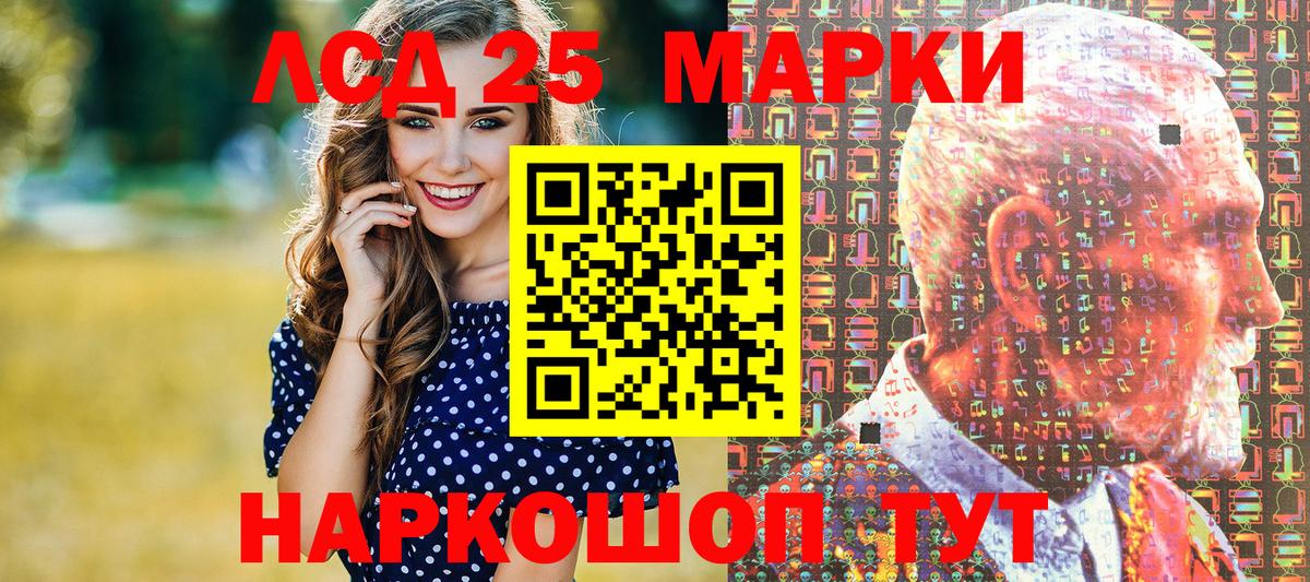 Марки 25I-NBOMe 1,8мг Борисоглебск