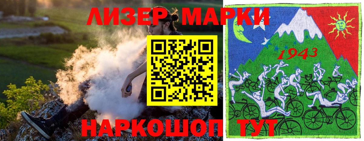 Марки N-bome  Вход с VPN  Борисоглебск  Марки N-bome 1,8мг 