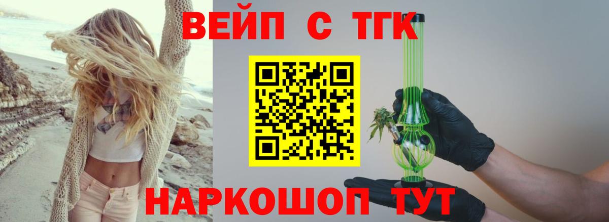 купить  цена  ТГК жижа  Дистиллят ТГК Wax  Вход с VPN  Борисоглебск 