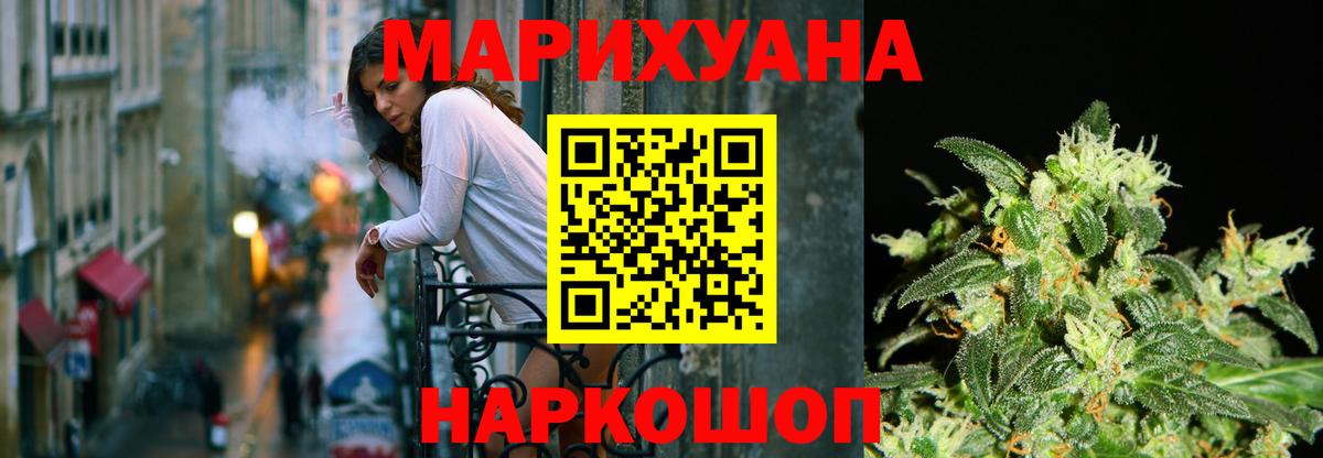 Бошки марихуана LSD WEED Борисоглебск